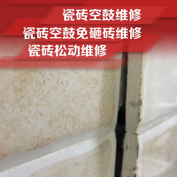 潼南瓷砖空鼓维修公司分享瓷砖胶薄贴法的具体操作步骤